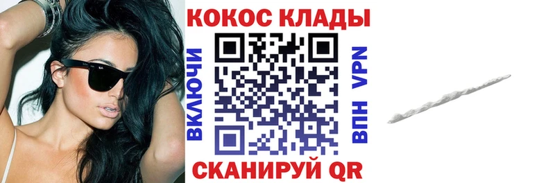  Кокаин Краснообск