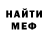 МЕТАДОН белоснежный Andrey Safonov